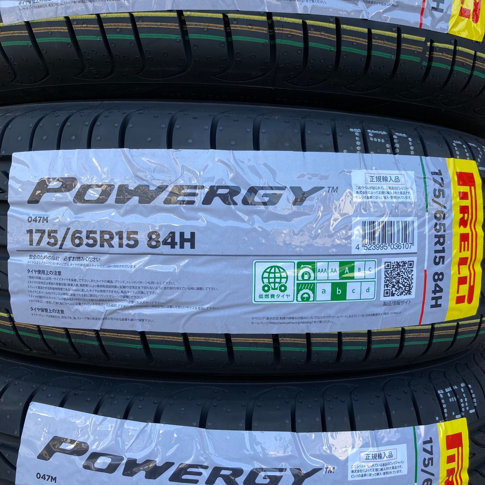 ラスト1台分】 175/65R15 サマータイヤ 新品 4本セット ピレリ