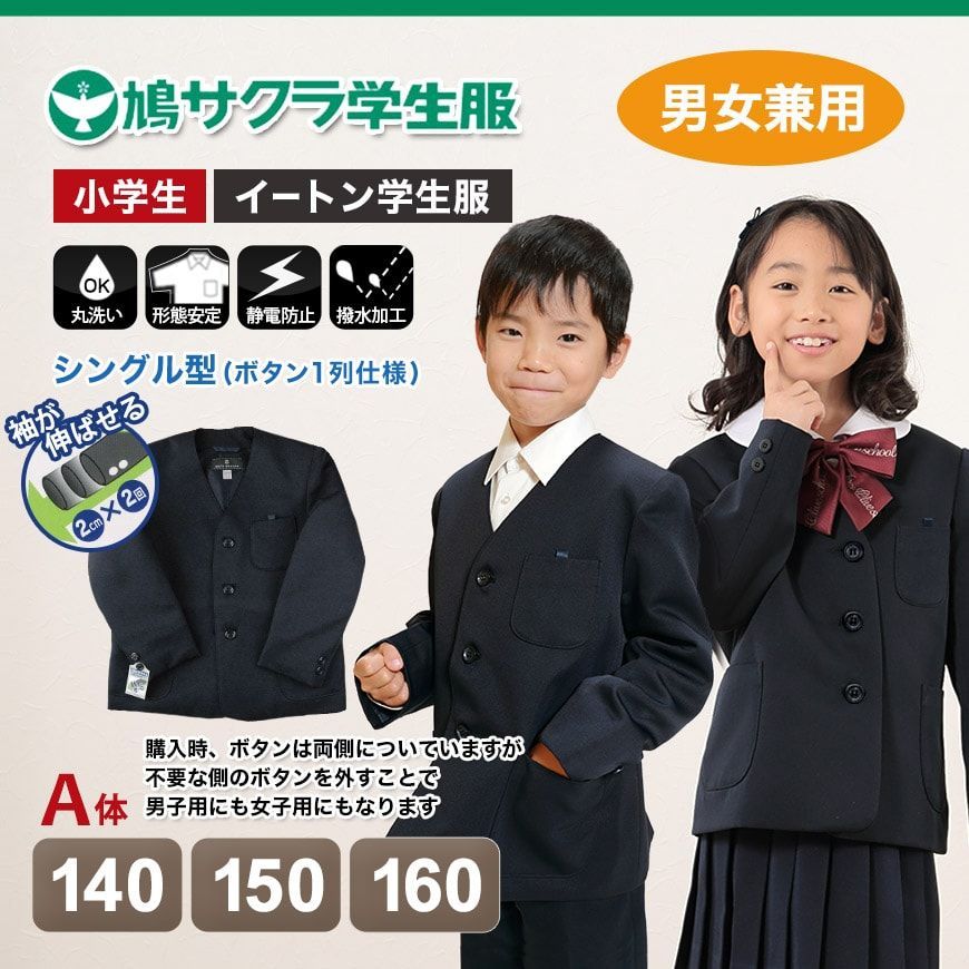 小学生