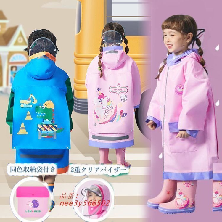 全 レインコート キッズ ランドセル対応 雨対策 梅雨対策 男の子 雨具 収納バッグ付き 幼児 女の子お子供 レインウエア かわいい 55