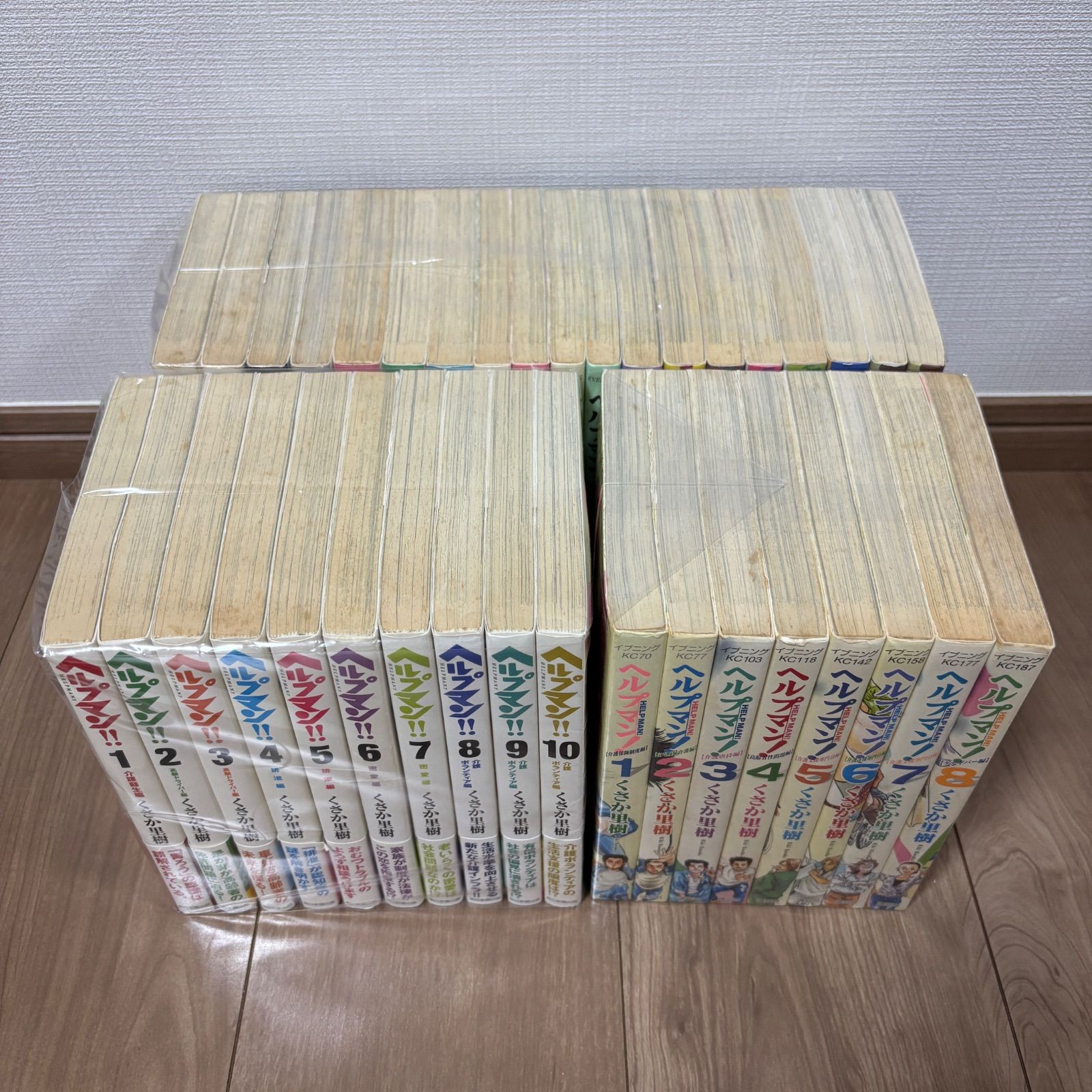 ヘルプマン！ 全巻セット ヘルプマン! コミック 1-27巻セット (イブニングKC) | くさか 里