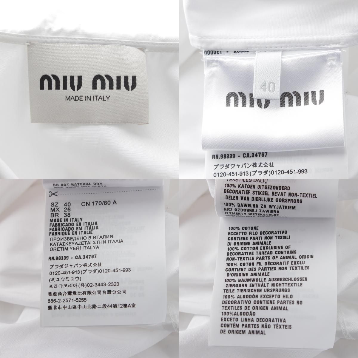 ミュウミュウ 23年 コットンポプリン セーラーカラー ロゴ刺繍 シャツ