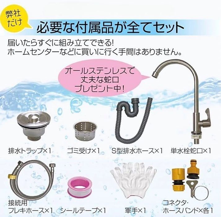流し台A55