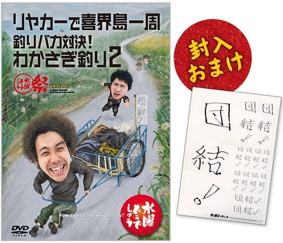あき　水曜どうでしょう　DVD　第21弾　第22弾　2枚セットまとめ売り Amazon.co.jp: 水曜どうでしょうDVD第22弾『中米・コスタリカで