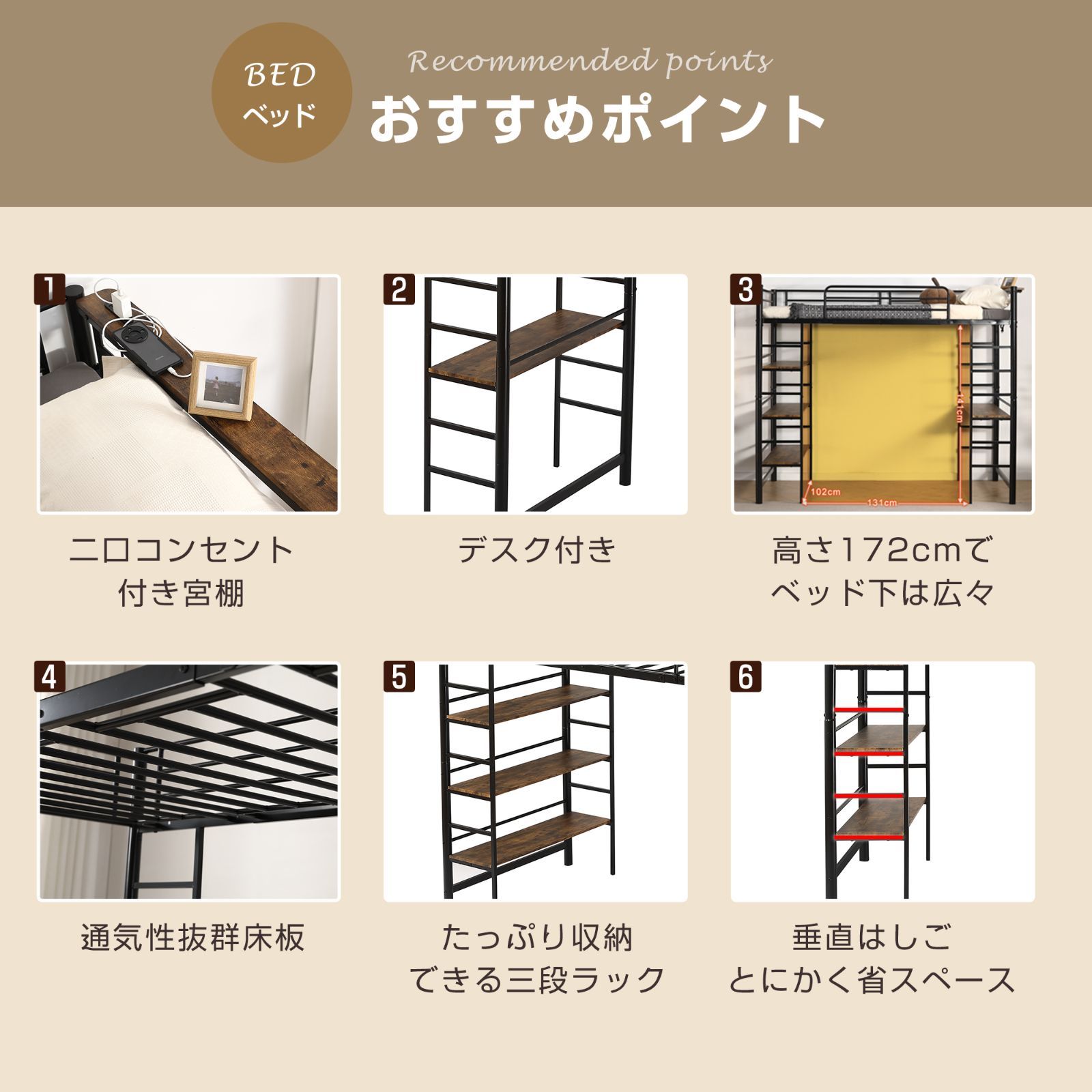 パイプベッド 収納棚付き