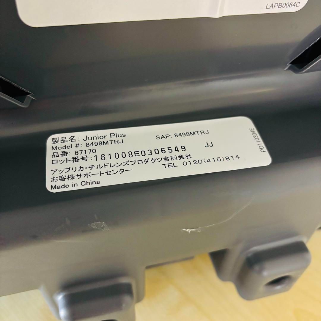 ジュニアシート ジュニアプラス