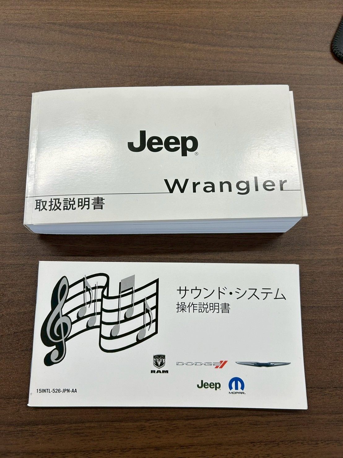 Jeep 取扱説明書 255【最安値！早い者勝ち！】Jeep 取扱説明書 サウンド・システム操作