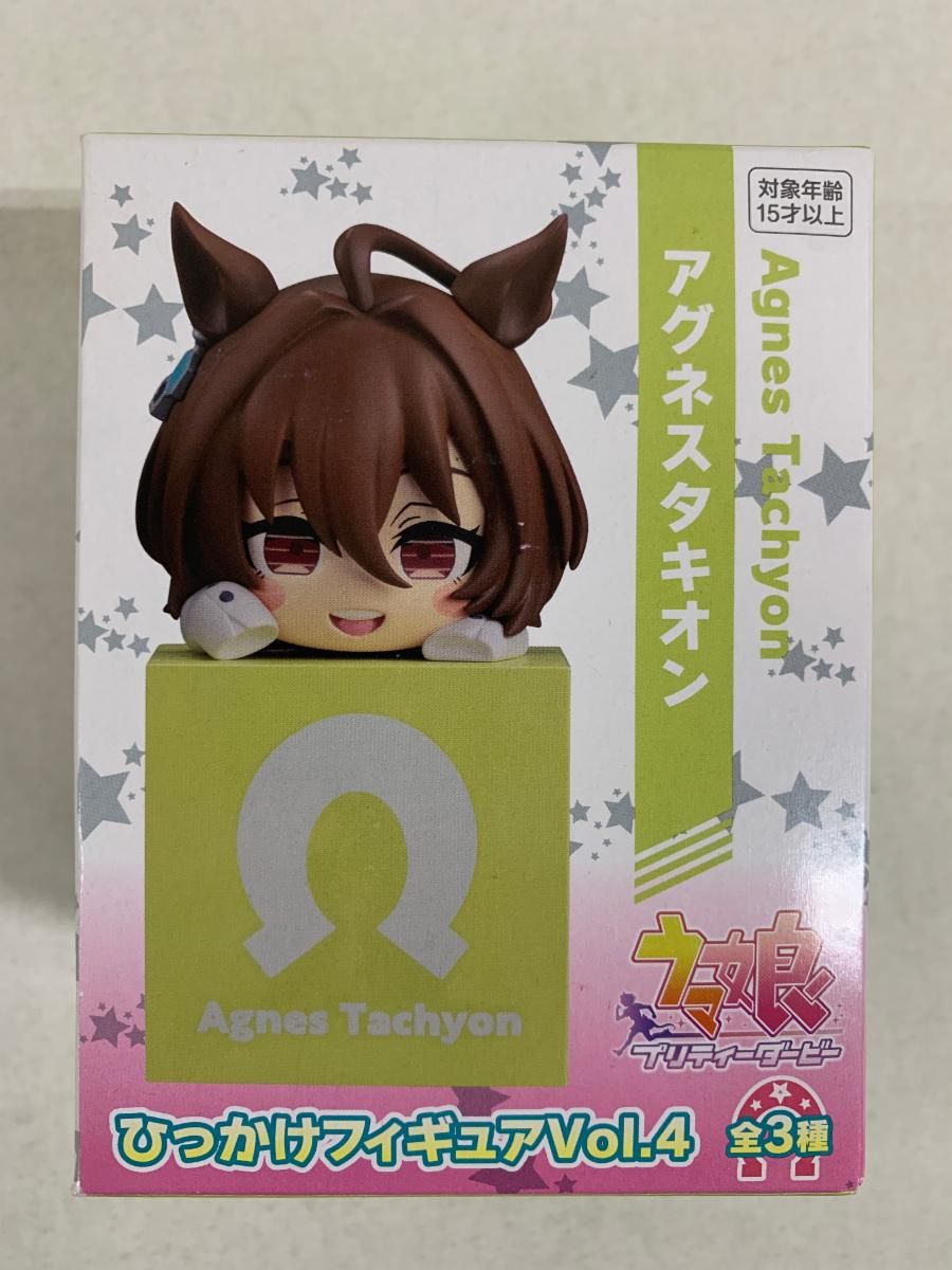 アグネスタキオン 「ウマ娘 プリティーダービー」 ひっかけフィギュア