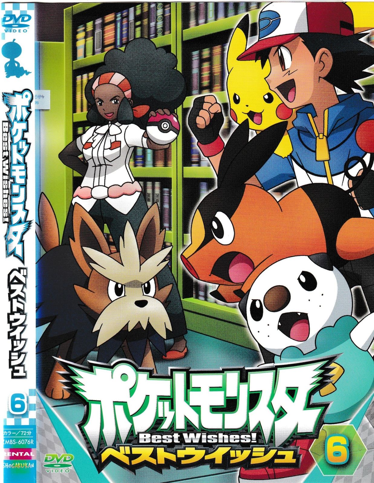 ❗️特別セール❗️ポケットモンスターベストウィッシュ　ポスター Viewing Media - PocketMonsters.Net
