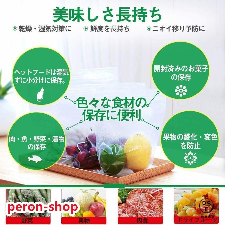 フードシーラー