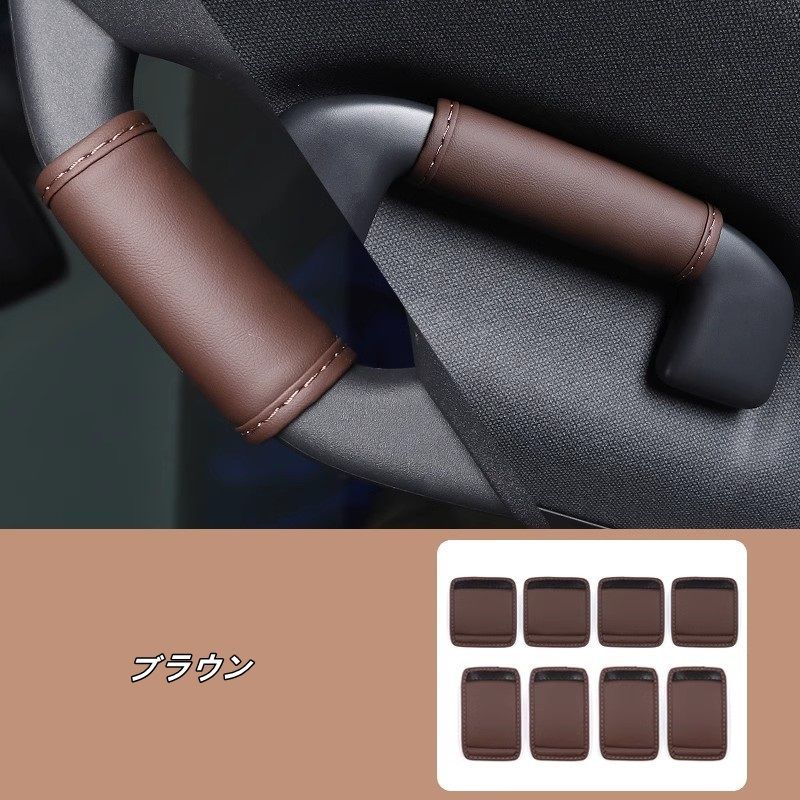 トヨタ ランドクルーザー| プラド250系用 ピラーグラブハンドルカバー ルーフハンドルカバー 内装パーツ カスタム アクセサリー 8個