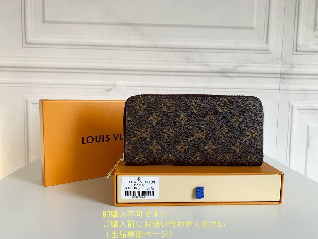 入手困難 LOUIS VUITTON 財布 メンズ ルイヴィトン 長財布