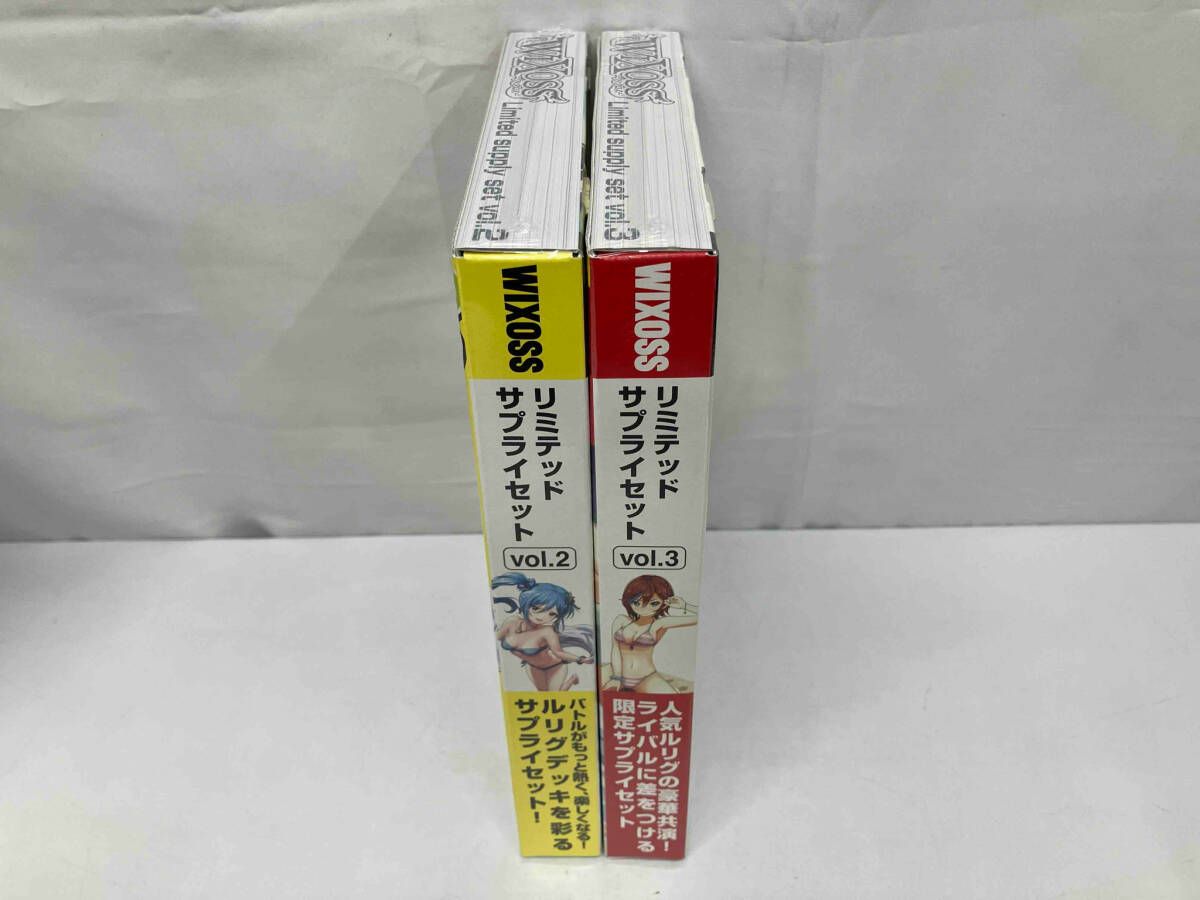 リミテッドサプライセット