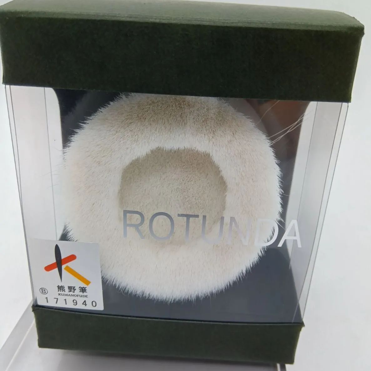◎I342【未使用品】ROTUNDA ロタンダ ボディブラシ 熊野筆 （m.f