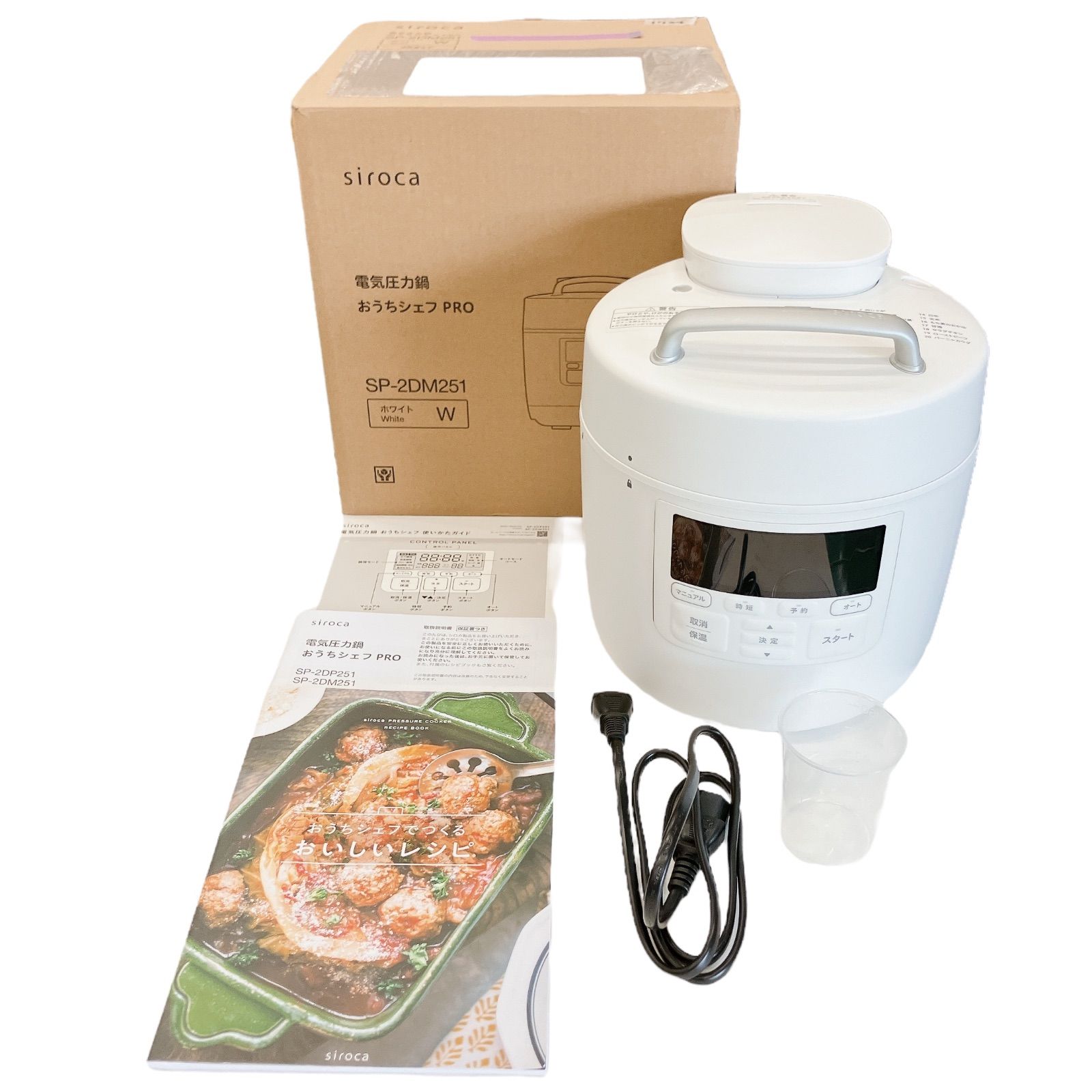 siroca SP-2DM251 ホワイト 未使用】シロカ おうちシェフPRO 電気圧力