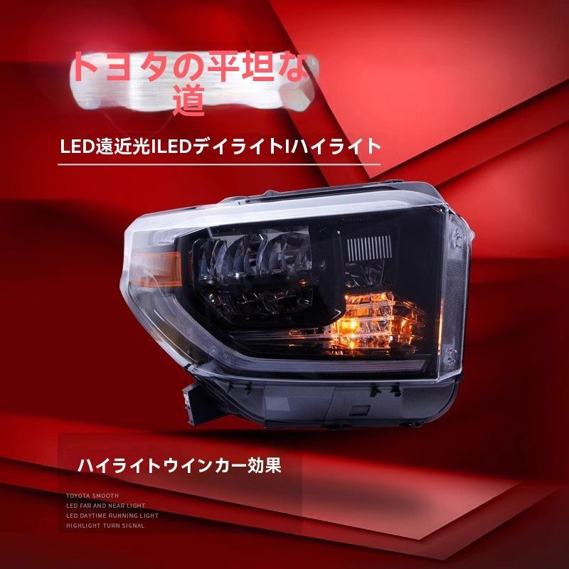 タンドラ　ヘッドライト 楽天市場】14-21y タンドラ ヘッドライト クローム / LED