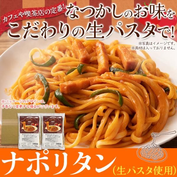 ナポリタン セット 生パスタ トマトソース スパゲッティー スパゲティ 製麺所 直送 讃岐 リングイネ 美味しい 昔ながらの おかず 4食セット