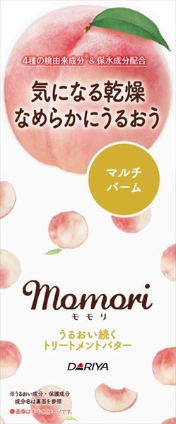 まとめ買い-27点セット モモリ うるおい続くトリートメントバター ダリヤ スタイリング