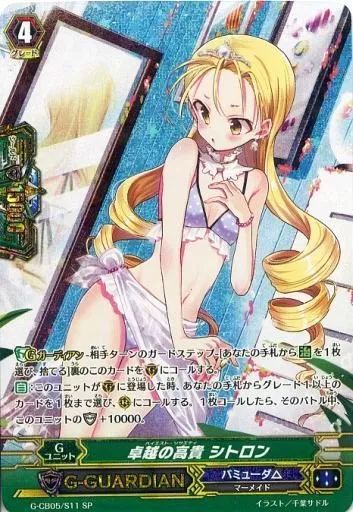 ヴァンガード　卓越の高貴シトロン　SP トレカネット ゲーム・おもちゃ・グッズ カードファイトヴァンガード