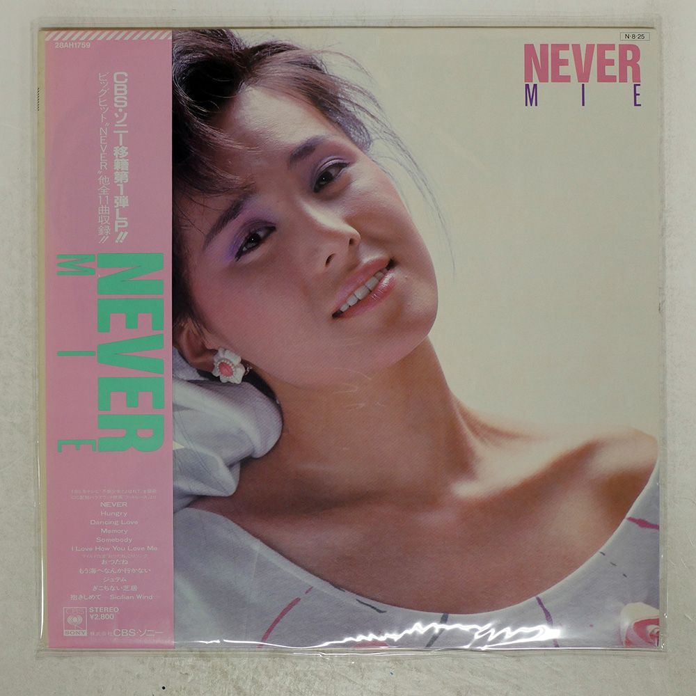 帯付き 国内盤 未唯/NEVER/CBS/SONY 28AH1759 LP - メルカリ