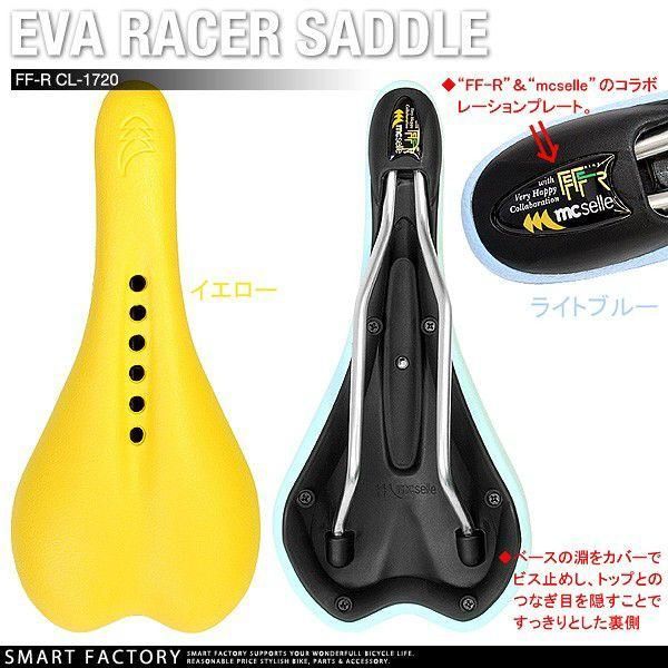 【新品】自転車サドル　MCselle マクセラ　サドル箱入り 新品】自転車サドル MCselle マクセラ サドル箱入り 【公式通販】