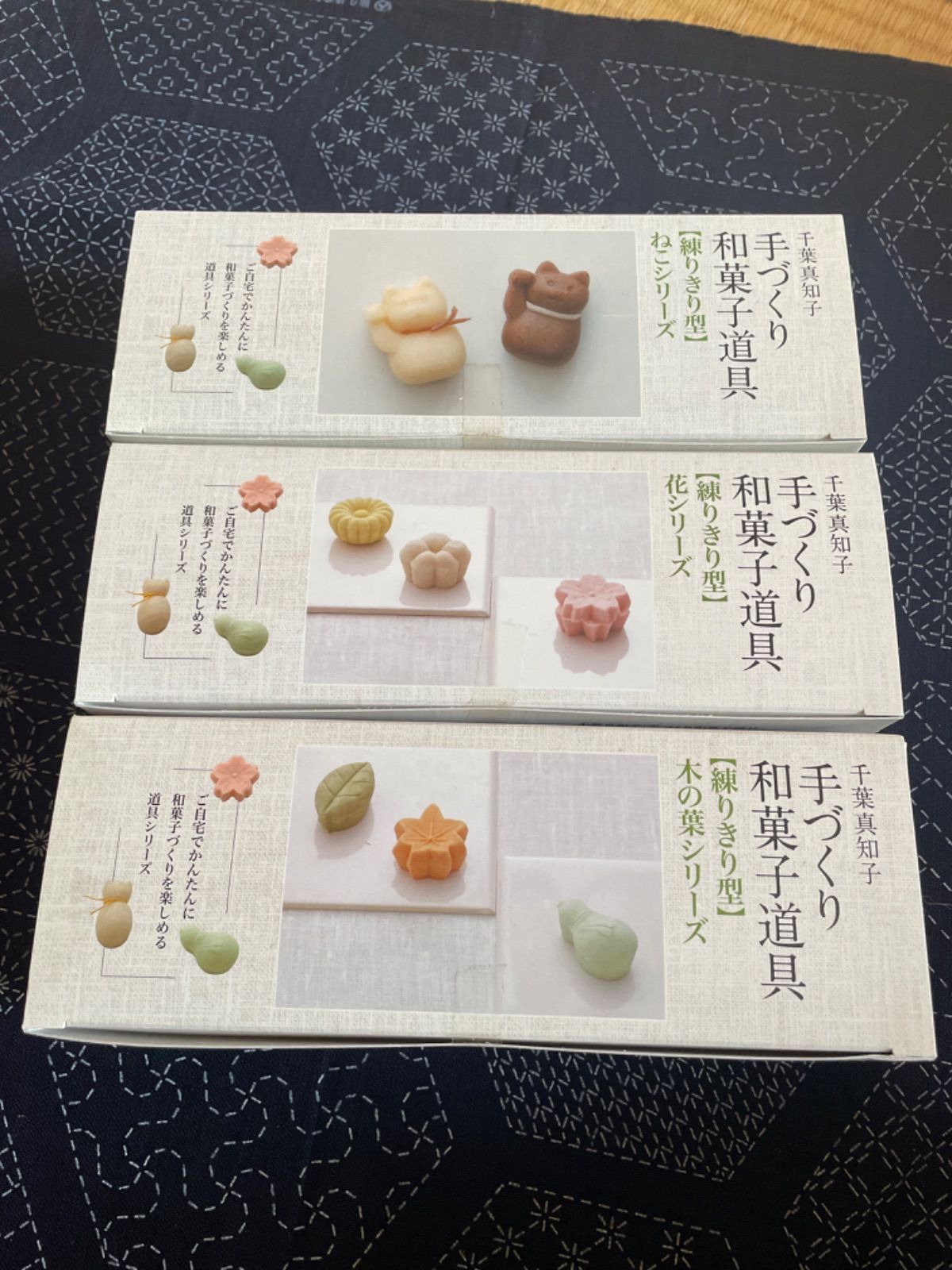 手作り和菓子道具 練りきり型(花シリーズ・ねこシリーズ・木の葉