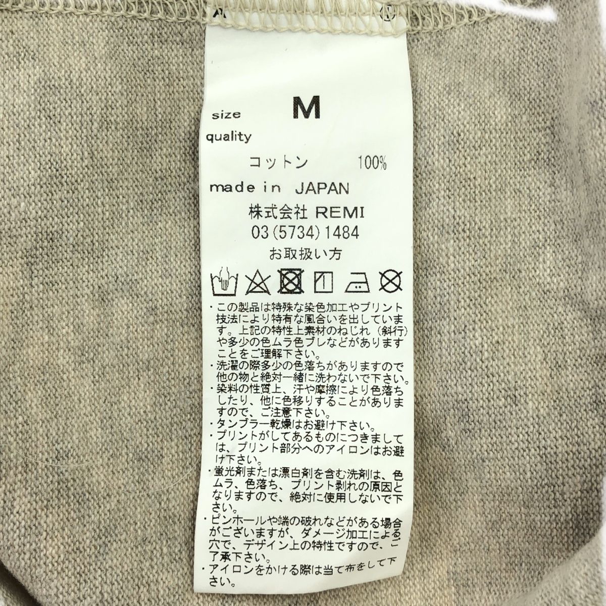レミレリーフ　FOOTBALL RAGLAN L/S Tシャツ　MUSE MUSE de Deuxieme Classe / ミューズドゥーズィーエムクラス