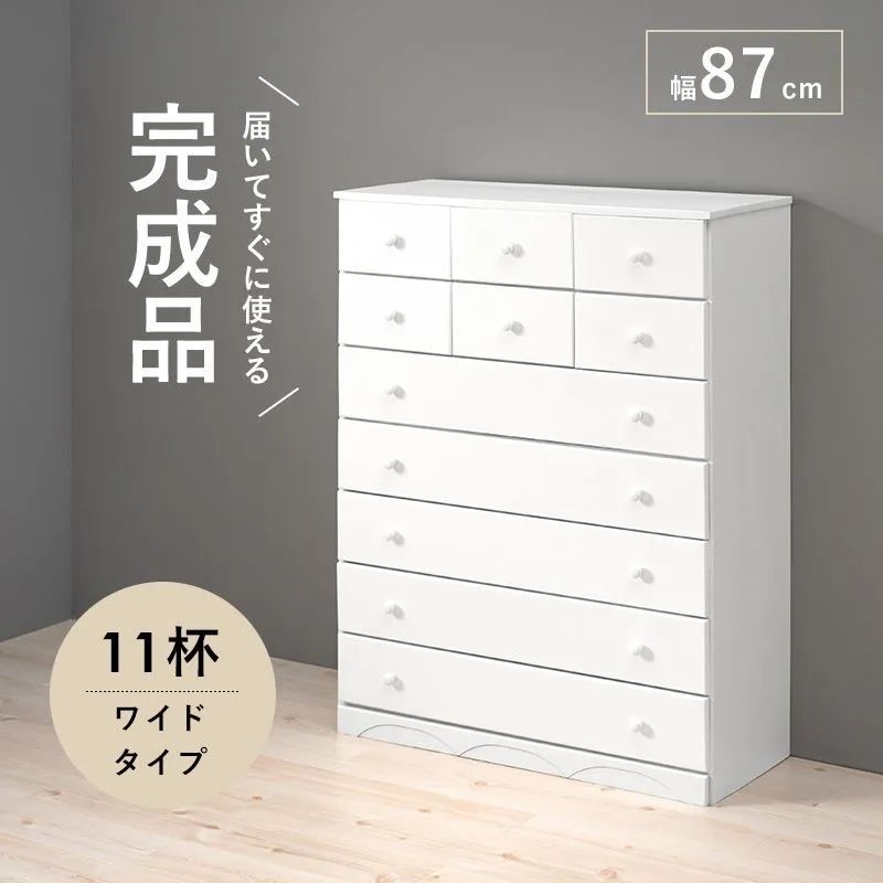 チェスト 白 ホワイト ハイチェスト 7段 幅87cm 白家具 姫系
