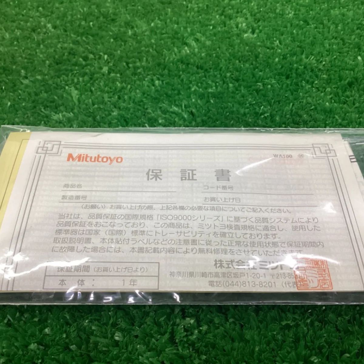 マイクロメーター