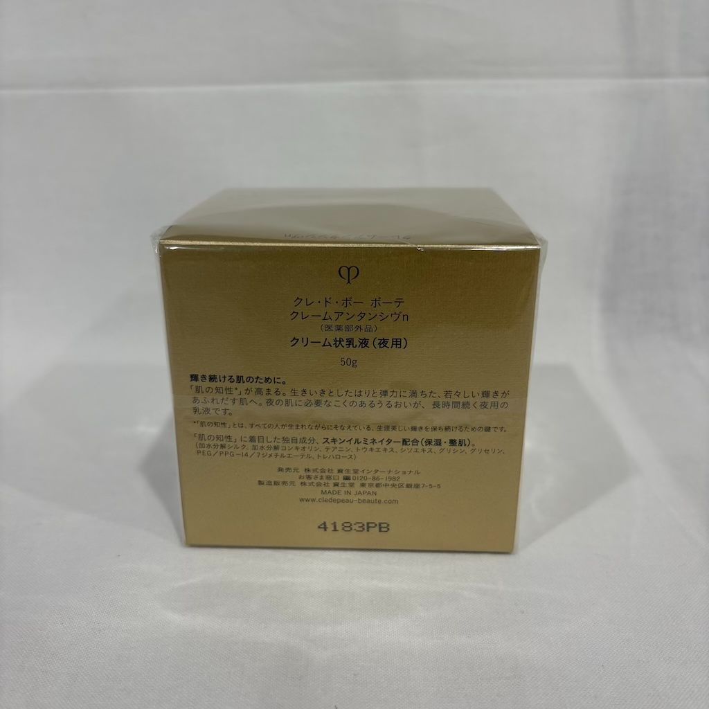 新品、未開封】クレ・ド・ポーボーテ クレームアンタンシヴn 50g 夜用