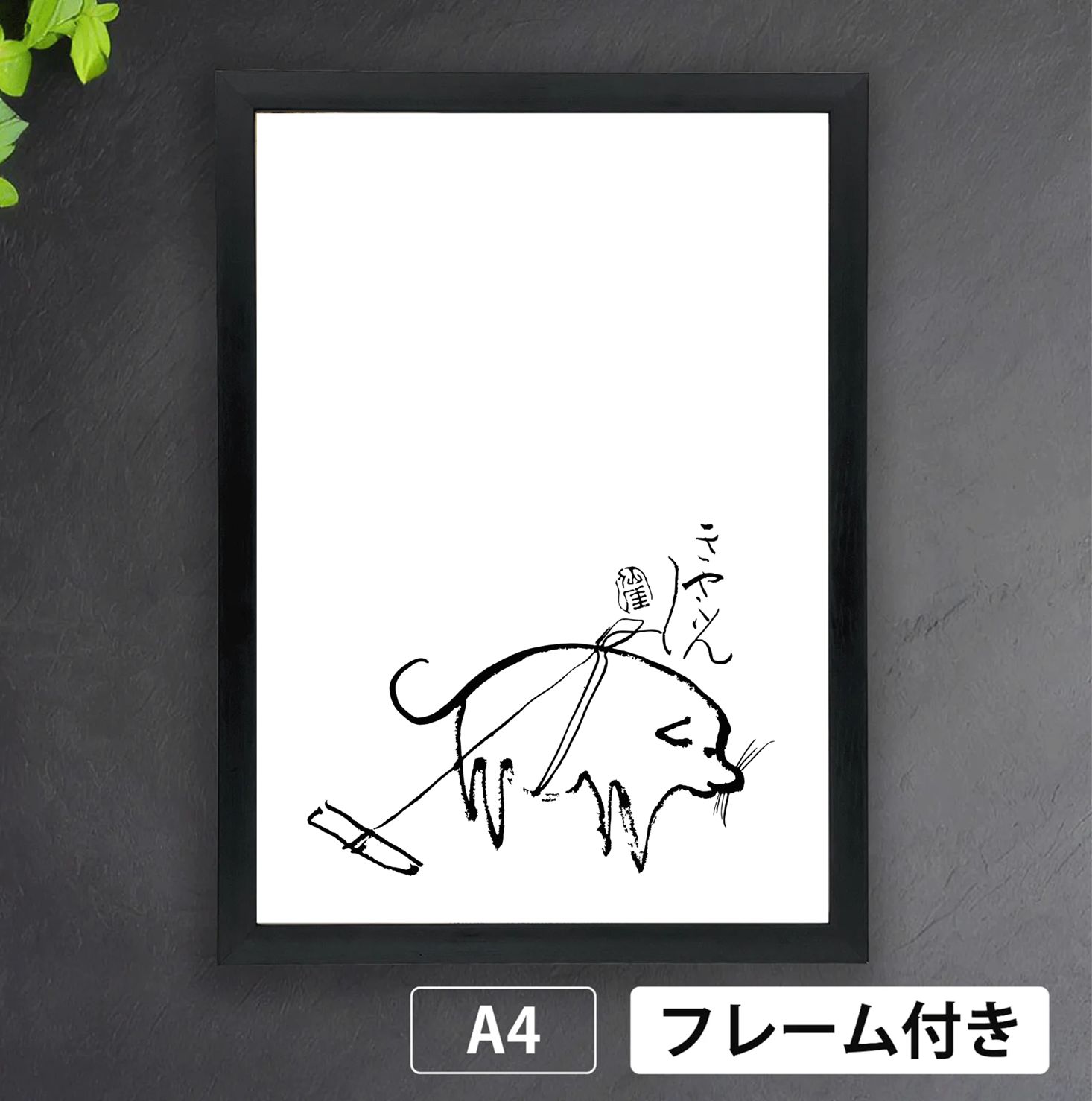 [博多名物]：[仙厓・多行書画賛・紙本大幅]／聖福寺／臨済宗 仙厓―小西コレクション | 福岡市美術館