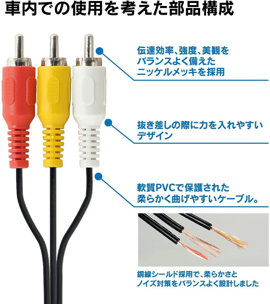 RCAピンケーブル