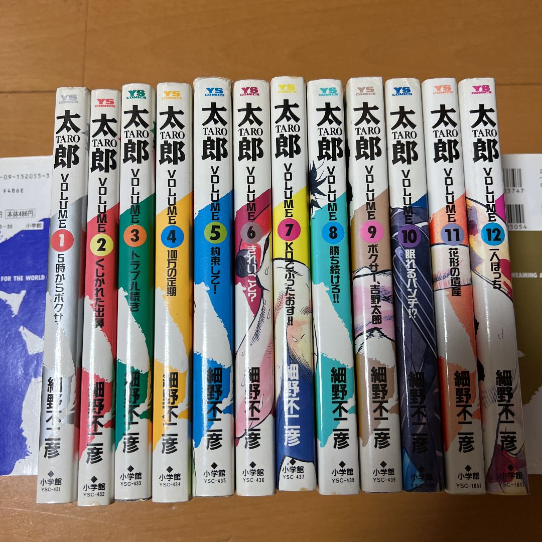 太郎全巻 1〜24巻 全24巻 作者 細野不二彦 - メルカリ