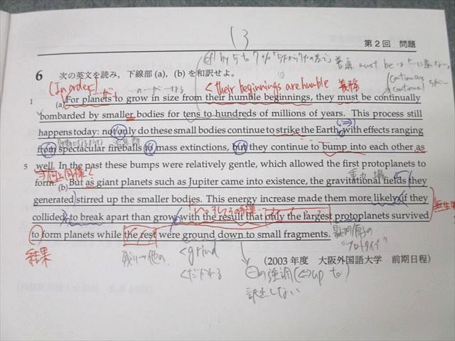 鉄緑会 大阪校 SAクラス 入試英語演習 第1回～第38回