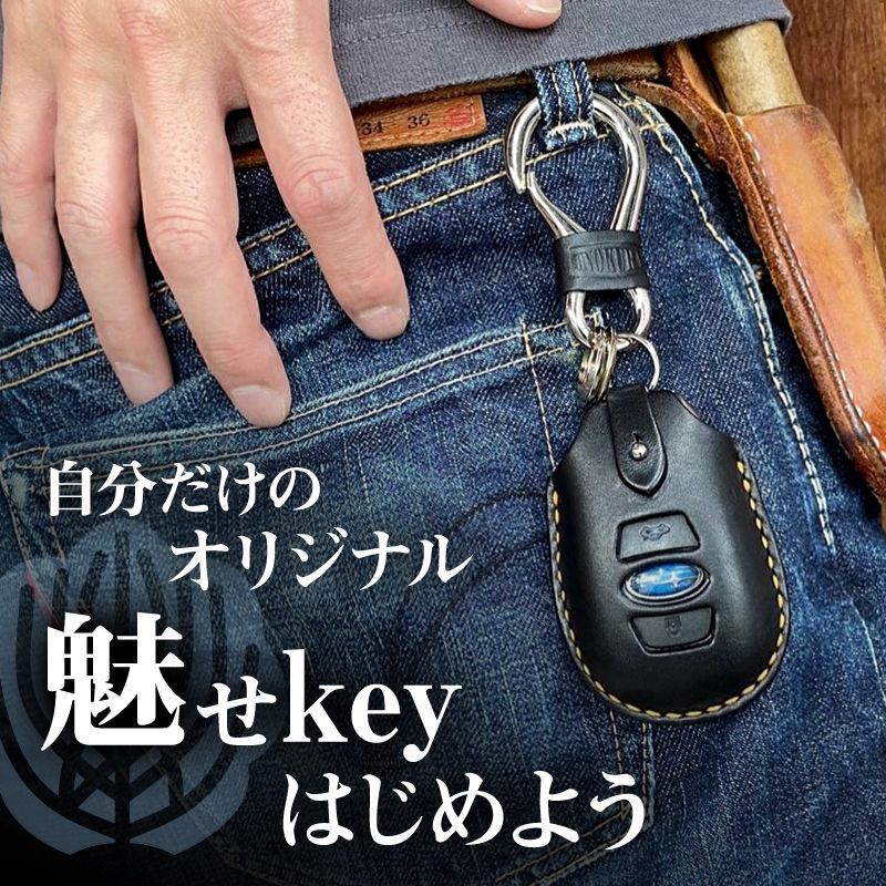 伊の蔵レザー スズキ Type-C1 キーケース スマートキー inokuraleather