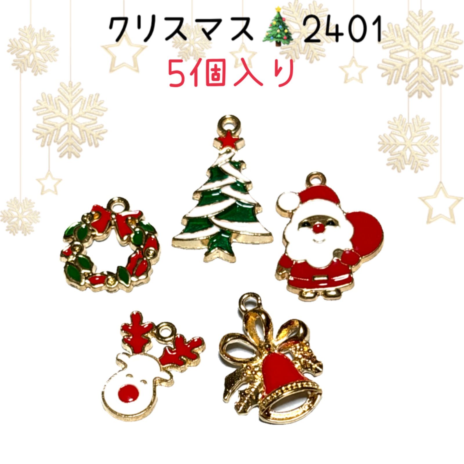 人気ブランド ジェスモナイト 迷わす クリスマス サンタ クリスマス
