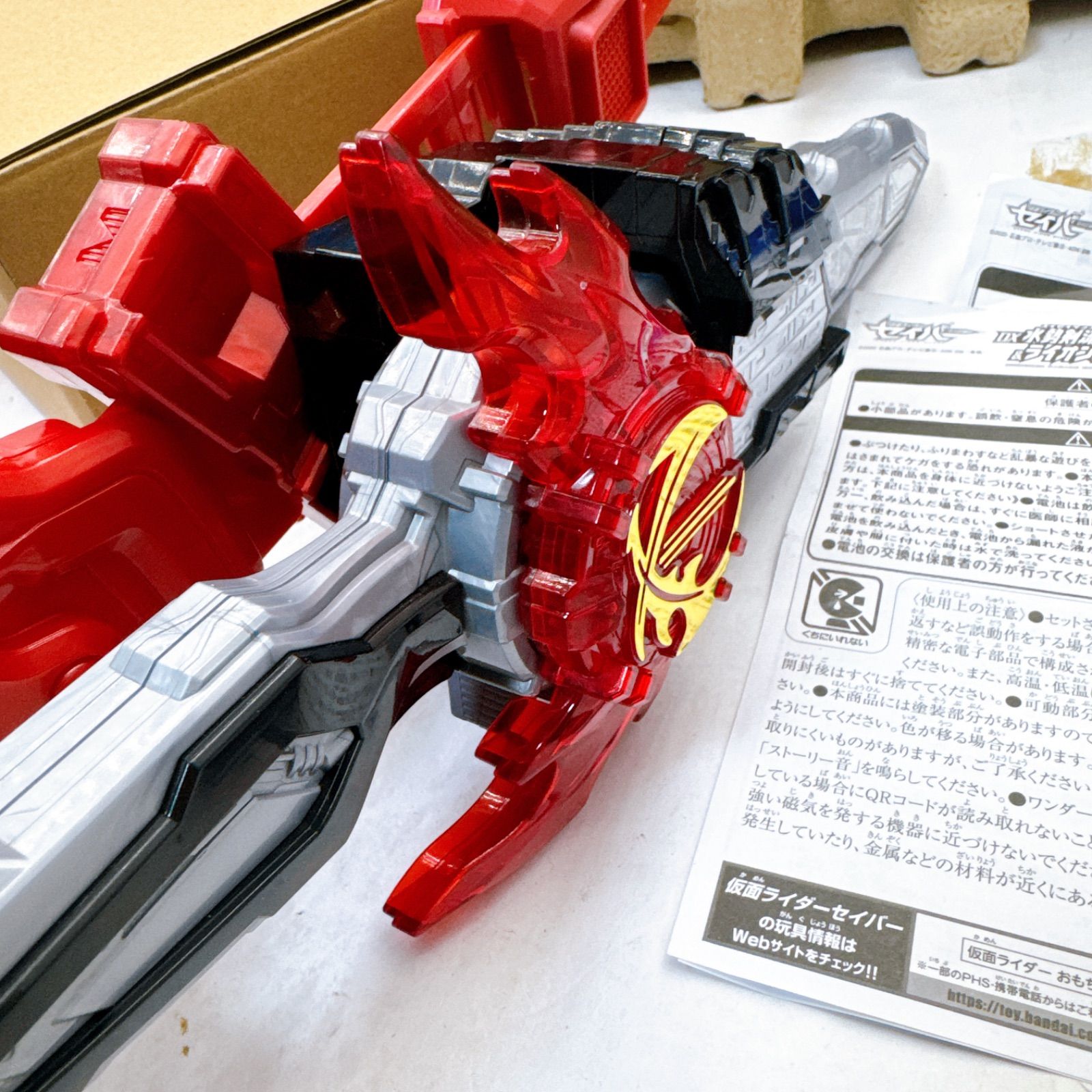 音声動作確認済み】仮面ライダーセイバー＆ブレイズ 完全