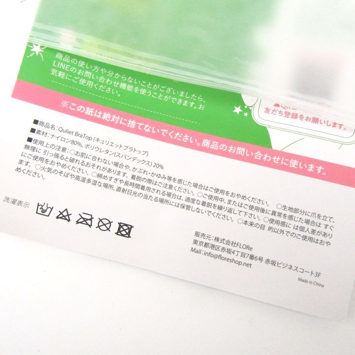 レディース Quliet