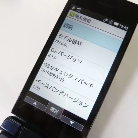 docomo SIMロック解除済