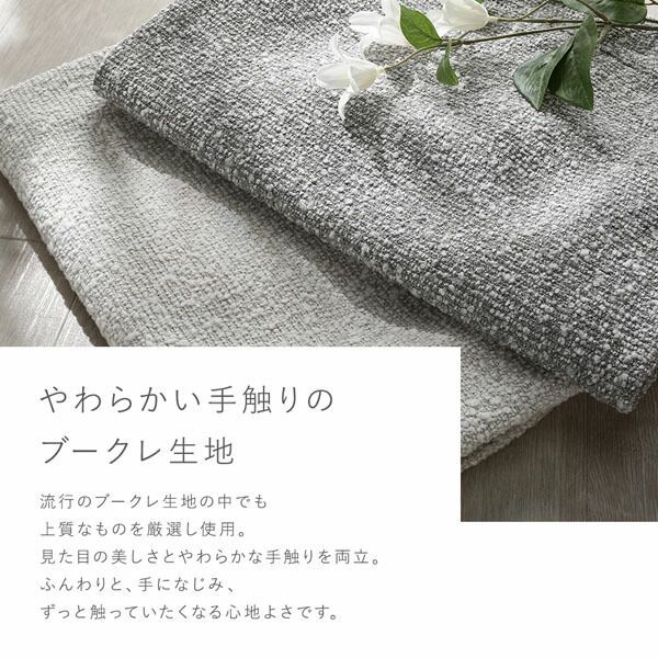 洗濯 ブークレ生地