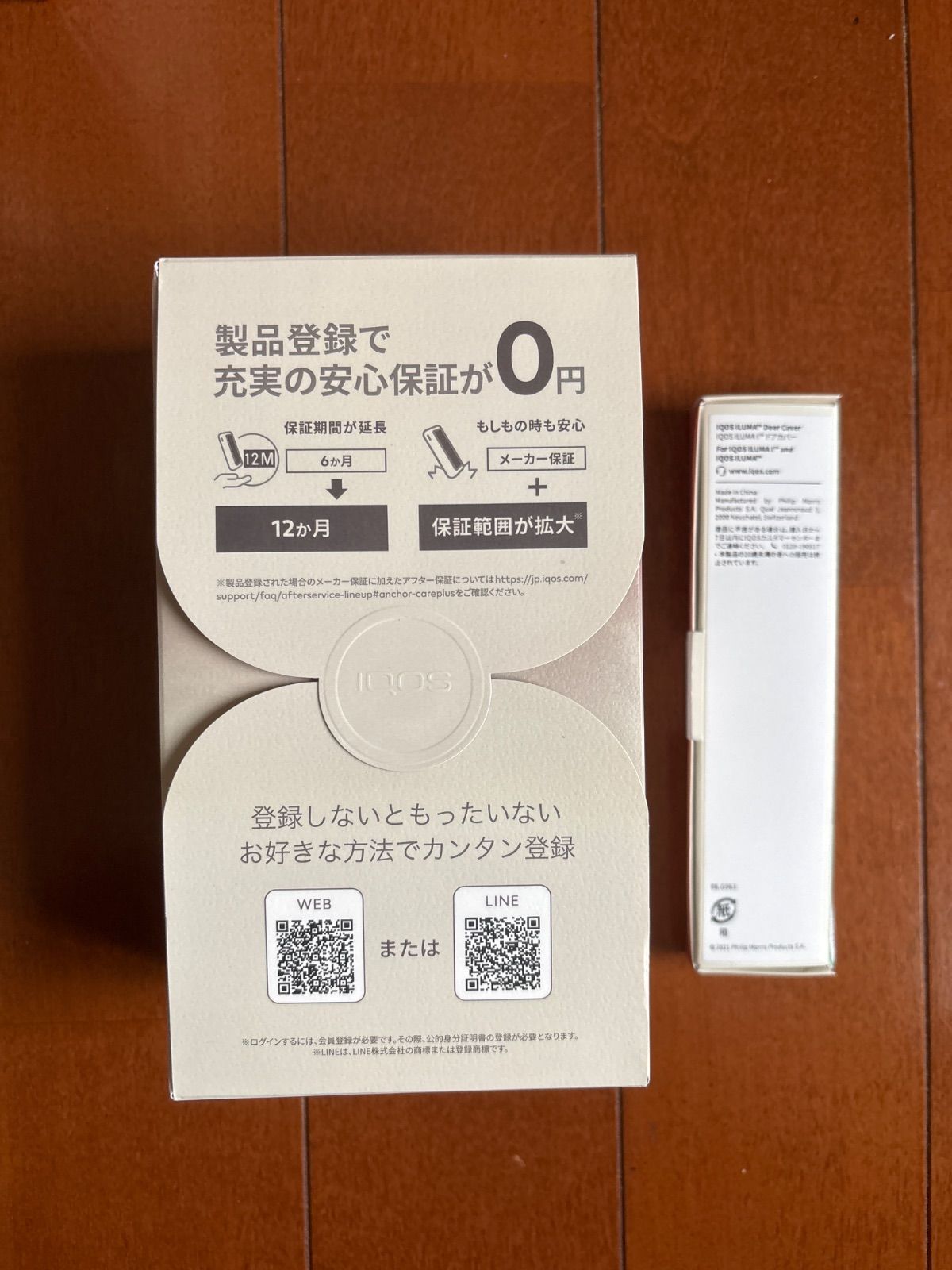 IQOS ミネラ アイコス 限定MINERA アクセサリーセット（IQOS