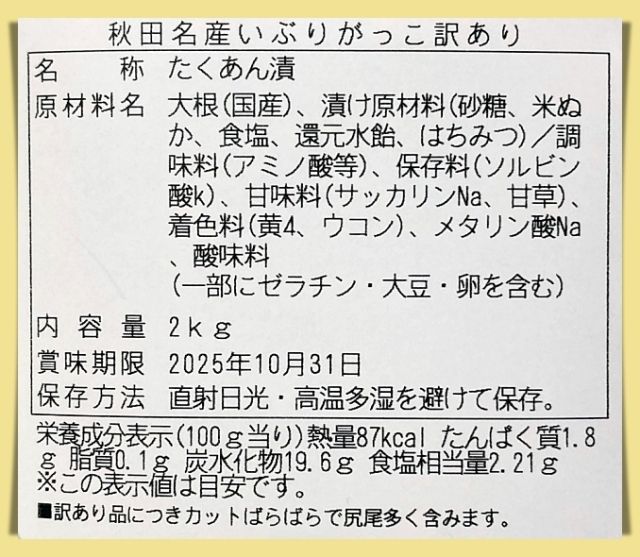 ♡もったいない♡訳あり品♡端材♡秋田名産 いぶりがっこ 2キロ 燻製 たくあん 大根 漬物