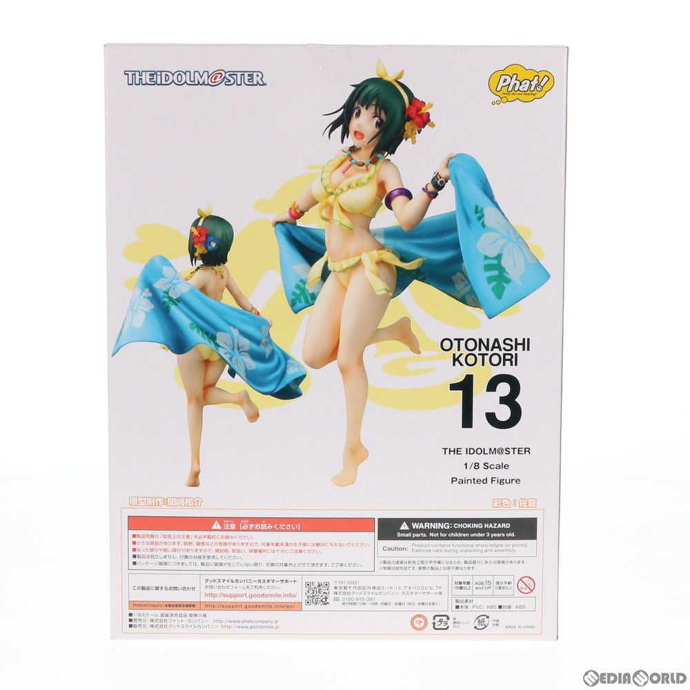 アイドルマスター  AS  phat  フィギュア　音無小鳥 Amazon.co.jp: アイドルマスター 音無小鳥 1/8スケール ABS&PVC