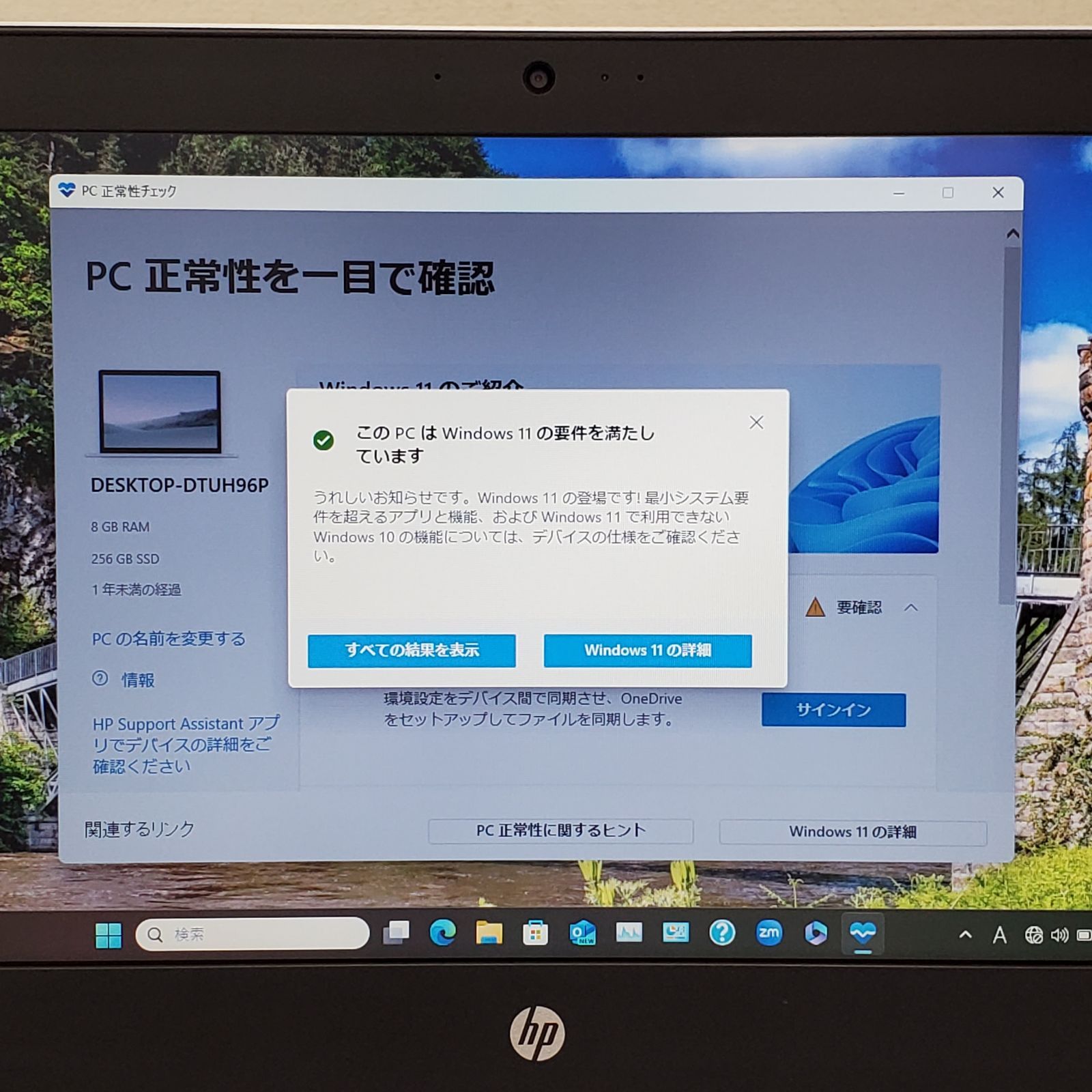 商品番号1573】hp 13.3型ノートパソコン 2020年製 第8世代Core i5 - メルカリ