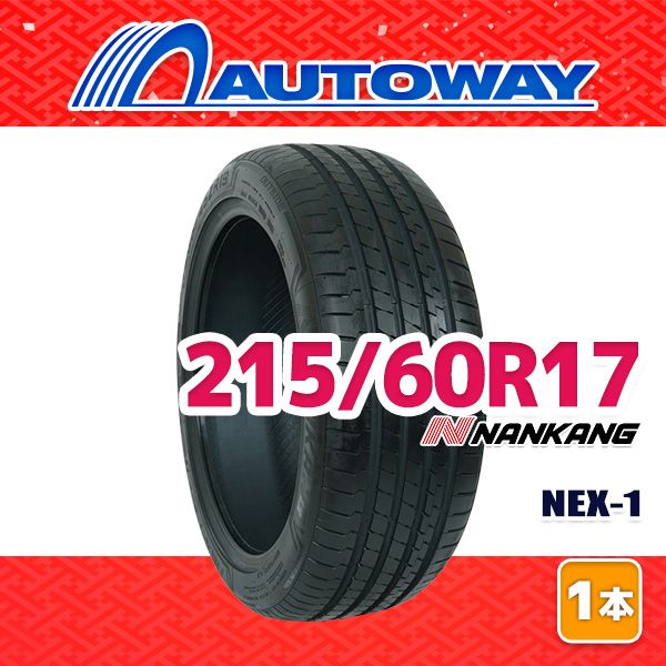 AUTOWAY】 新品 215/60R17 サマータイヤ NANKANG NEX-1 17インチ 1本 