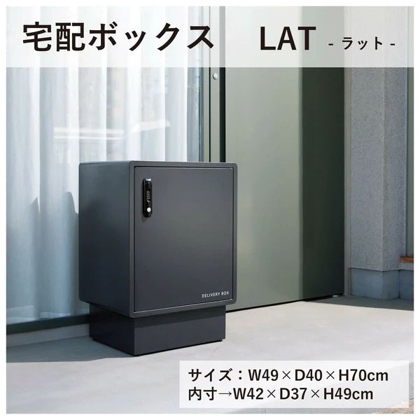 宅配ボックス 一戸建て用 大容量 大型 ポスト 置き型 特大 置き配 ボックス 置き型ポスト 自宅用 戸建て 宅配ロッカー 物置 屋外 収納ボックス コンテナ おしゃれ スタンドタイプ 家庭用 北欧