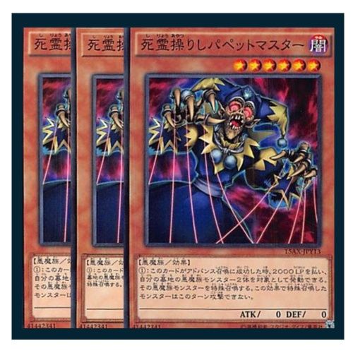Amazon.co.jp: 遊戯王OCG 死霊操りしパペットマスター