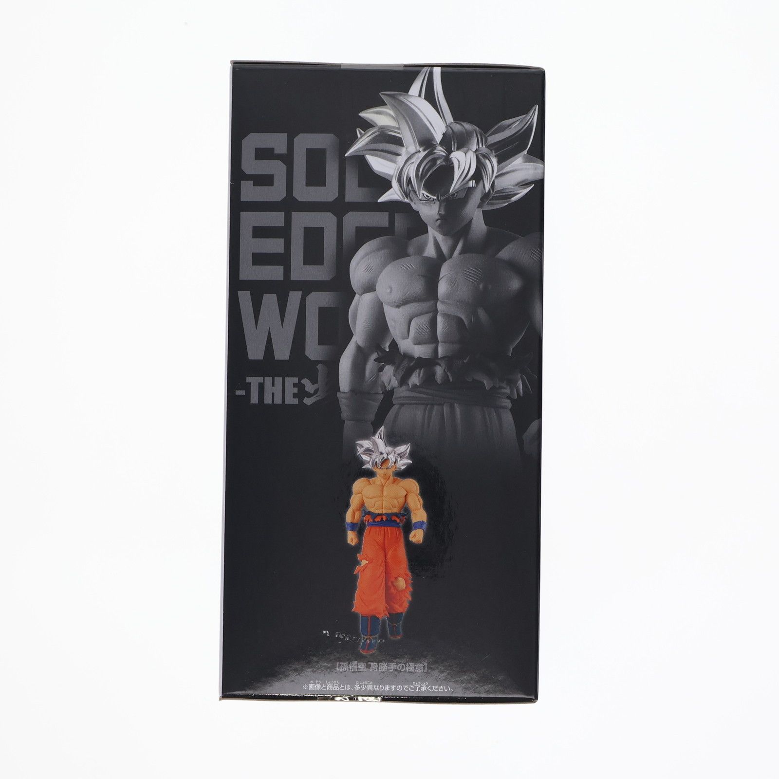 孫悟空 身勝手の極意 ドラゴンボール超(スーパー) SOLID EDGE