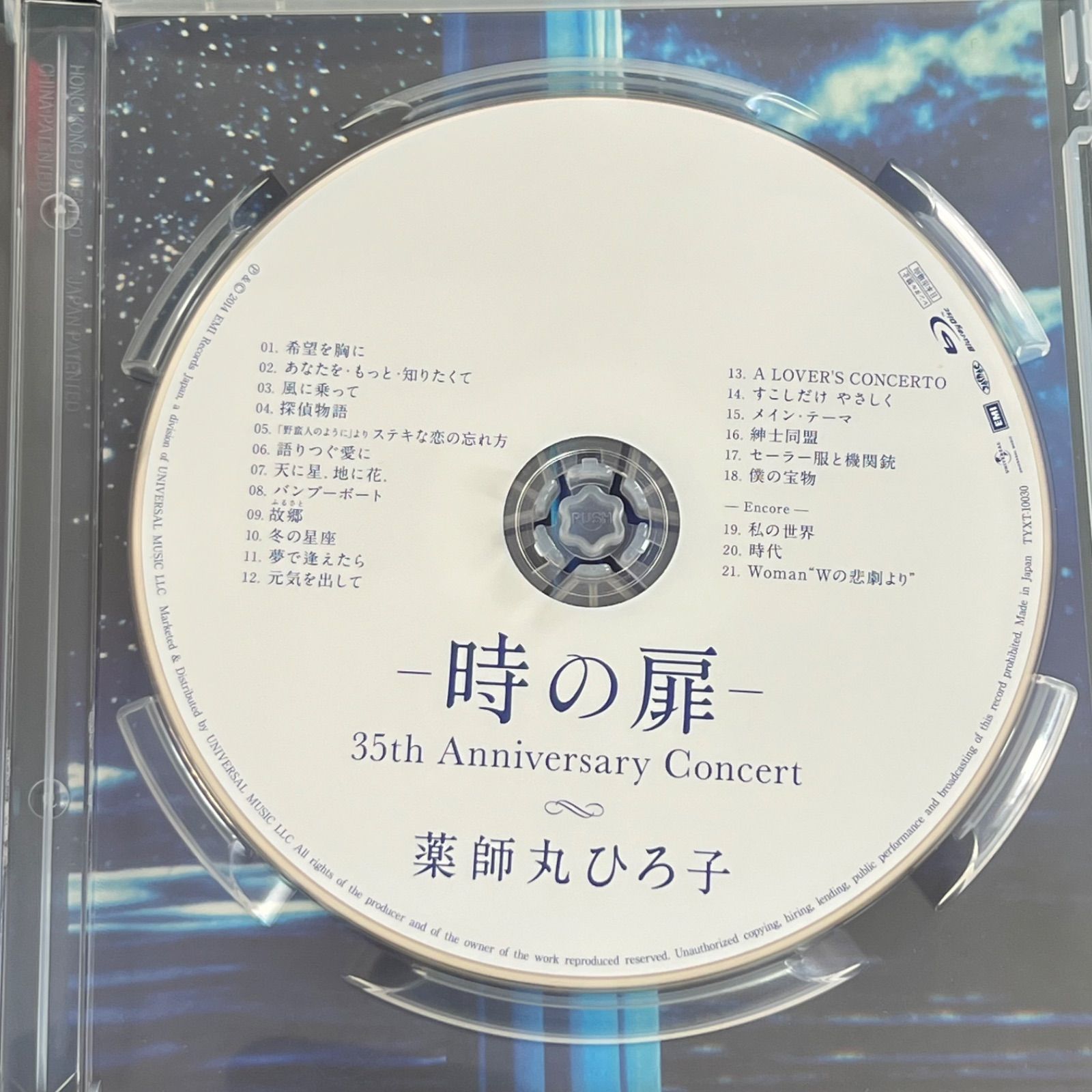 F312 Blu-ray 薬師丸ひろ子 35th Anniversary Concert 時の扉