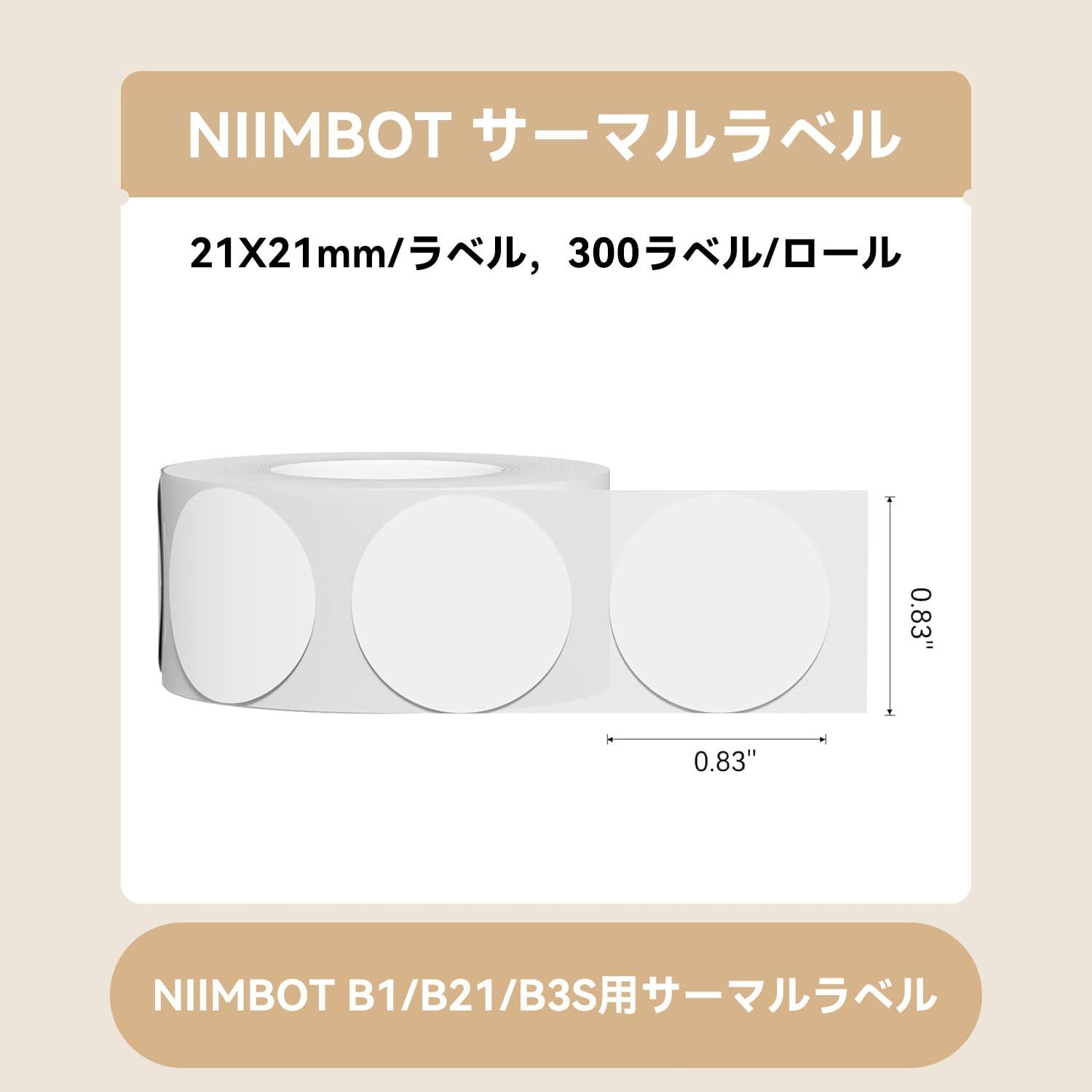 ラウンド0.83 x