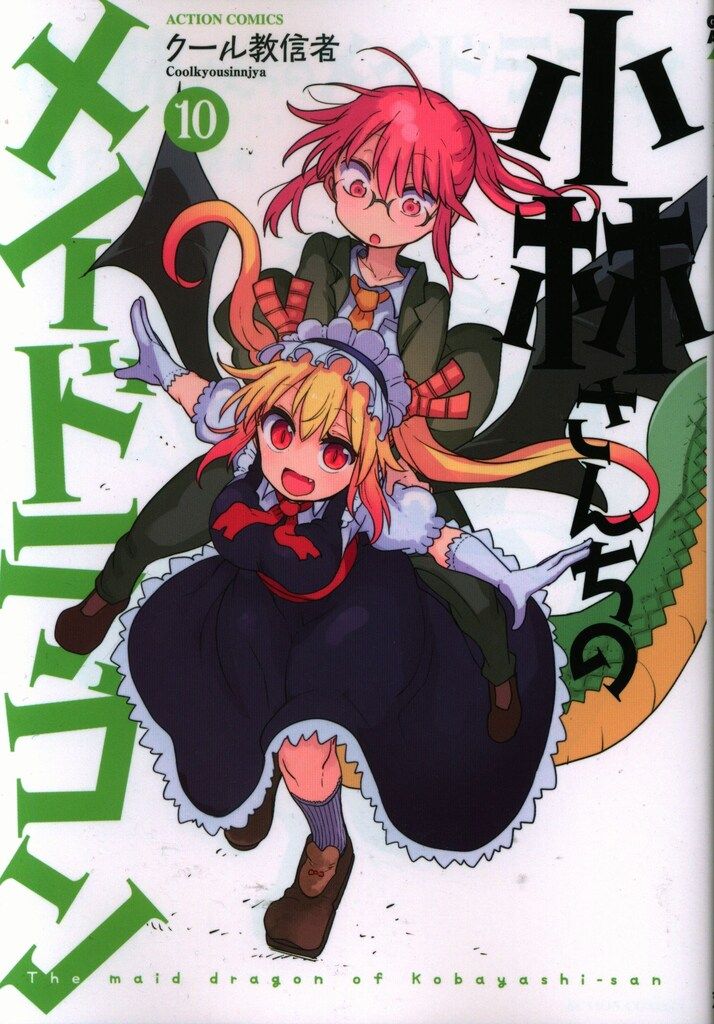 Amazon.com: ドラゴンズヘブン―小林誠作品集(シリーズ